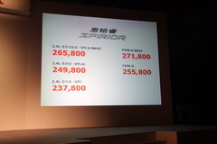 2009款 2.4L 自动 尊贵版