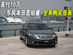 2009款 2.4L 自动 尊贵版