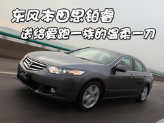 2009款 2.4L 自动 尊贵版