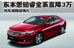 2009款 2.4L 自动 尊贵版