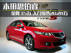 2009款 2.4L 自动 尊贵版