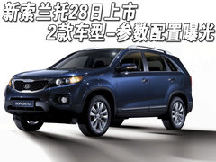 2009款 2.4L 自动 至尊版