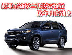 2009款 2.4L 自动 至尊版