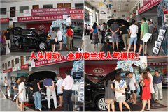 2009款 2.4L 自动 至尊版