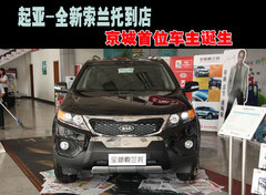 2009款 2.4L 自动 至尊版