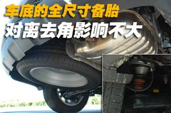 2009款 2.4L 自动 豪华版 5座