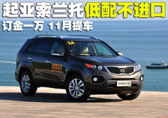 2009款 2.4L 自动 豪华版 5座