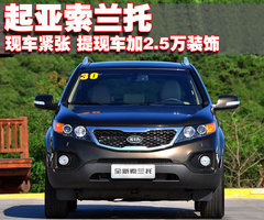 2009款 2.4L 自动 豪华版 5座