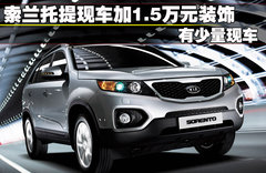 2009款 2.4L 自动 豪华版 5座