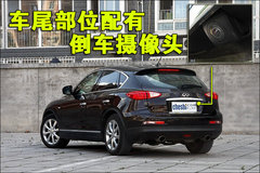 2009款 EX35 3.5 自動 風(fēng)尚版 5座