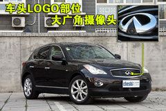 2009款 EX35 3.5 自動 風(fēng)尚版 5座