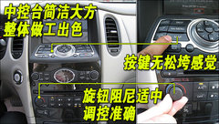2009款 EX35 3.5 自动 风尚版 5座