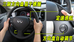 2009款 EX35 3.5 自动 风尚版 5座