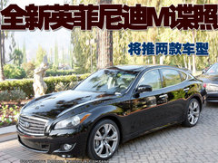 2009款 M35 3.5L 自动 
