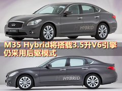 2009款 M35 3.5L 自動 