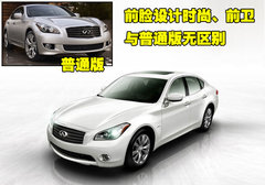 2009款 M35 3.5L 自動 