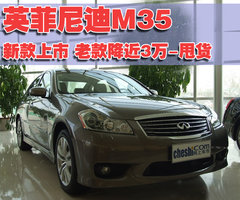 2009款 M35 3.5L 自動 