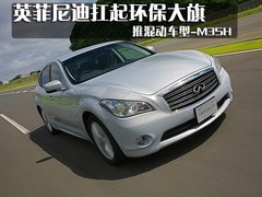 2009款 M35 3.5L 自動 