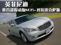 2009款 M35 3.5L 自動 