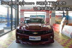 2010款  2SS