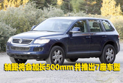 2008款 6.0L 自动 顶级型
