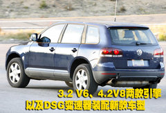 2008款 6.0L 自动 顶级型