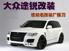 2008款 6.0L 自动 顶级型