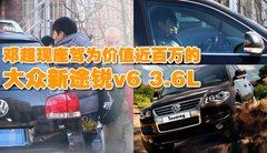 2008款 6.0L 自动 顶级型