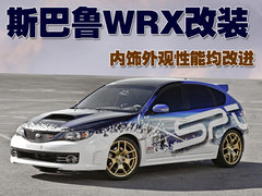 2009款 2.5T 手动 WRX STI