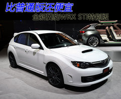2009款 2.5T 手动 WRX STI