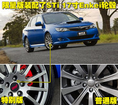 2009款 2.5T 手动 WRX STI
