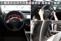 2009款 2.5T 手动 WRX STI