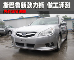 2009款 2.0R 自动 