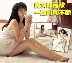 邓丽欣