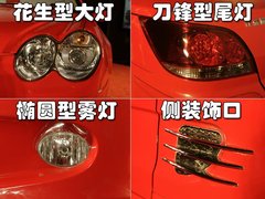 2009 款 2.0L 手动 旗舰型