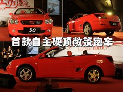 2009 款 2.0L 手动 旗舰型