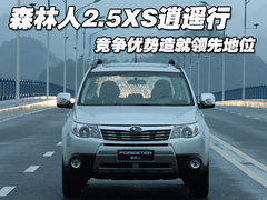 2010款 2.5XT 自动 豪华版 5座