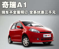 2009款 1.3L AMT 舒适型