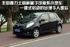 2010款 1.8L CVT 时尚版舒适型5座