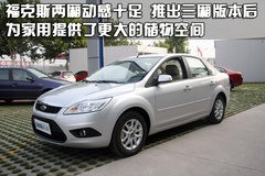 2010款 1.8L CVT 时尚版舒适型5座