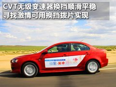 2010款 1.8L CVT 时尚版舒适型5座