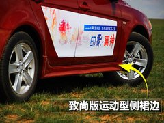 2010款 1.8L CVT 时尚版舒适型5座