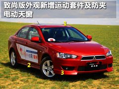 2010款 1.8L CVT 时尚版舒适型5座