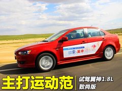 2010款 1.8L CVT 时尚版舒适型5座