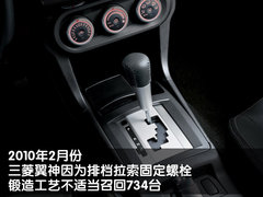2010款 1.8L CVT 时尚版舒适型5座