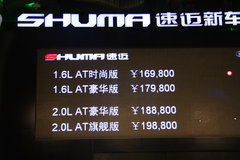 2010款 1.6L 自动 豪华版