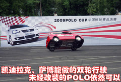 2009款 劲取 1.6L 自动 雅致版
