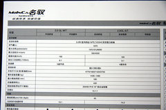 2009款 2.0L 自动 舒适型 GL