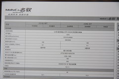 2009款 2.0L 自动 舒适型 GL