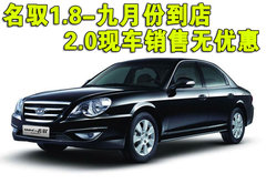2009款 2.0L 自动 舒适型 GL